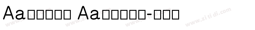 Aa林老师的字 Aa林老师的字字体转换
